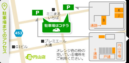 駐車場までのアクセス