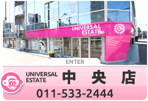 中央店 011-533-2444