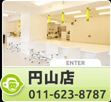 円山店 011-623-8787