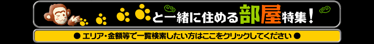 �y�b�g���݃}���V������A�p�[�g