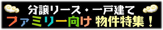 �������[�X�E��ˌ��āA�t�@�~���[�������W